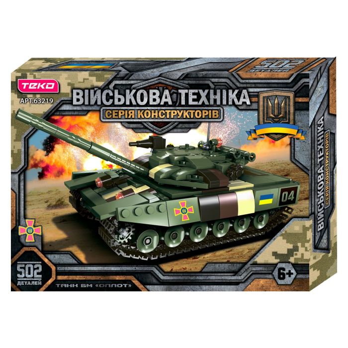 Конструктор “Військова техніка” 63219 (18) 502 деталі, "Teko", танк БМ “Оплот-М”, рухомі елементи, в коробці